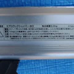 CARMATE INNO　エアロラックシェイパー80　IN568の画像