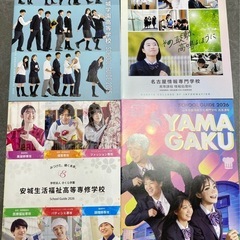 愛知県　岡崎　安城　高校　パンフレット　公立　私立の画像