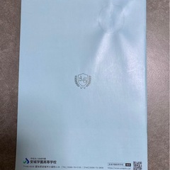 愛知県　岡崎　安城　高校　パンフレット　公立　私立の画像