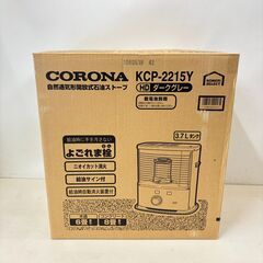 【未使用品】 コロナ 石油ストーブ KCP-2215Y 自然通気形解放式石油ストーブ CORONA 灯油 暖房器具 リサイクルマート宇部店の画像