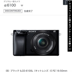 ミラーレス カメラ SONY α6100本体+レンズ E PZ 16-50mmセット
の画像