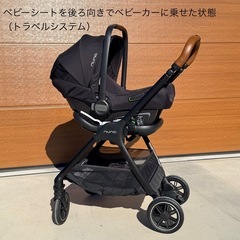 Nuna Triv pipa next n fix base ベビーカー&ベビーシート＆ベースセット（トラベルシステム対応）の画像