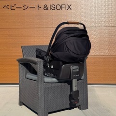 Nuna Triv pipa next n fix base ベビーカー&ベビーシート＆ベースセット（トラベルシステム対応）の画像