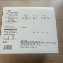 ②久世福商店ひとくち大福8個6袋入の画像