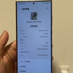 サムスン GALAXY S24 ULTRA SIM プリー の画像