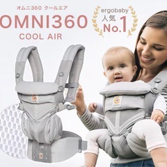 エルゴベビー オムニ360の画像
