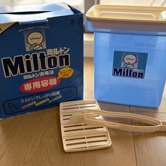 ミルトン＆レンジ専用消毒器セットの画像