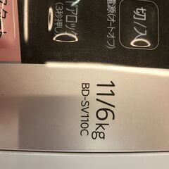 【ジャングル深井店】★洗濯機　日立　BD-SV110C　家電 堺市（中区 堺区 東区 西区 南区 北区）和泉市 河内長野市 富田林市 松原市 狭山市 深井 【FU2831】の画像