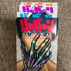 ジャガーンの画像