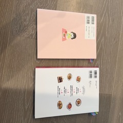 妊娠中のご飯　2冊の画像