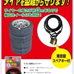 タイヤ用品3点セットの画像