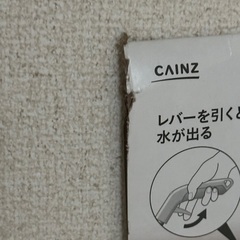 【新品未使用】カインズ　フローリング スプレーワイパーの画像