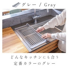 【11/29.30限定】折りたたみ水切りマットの画像