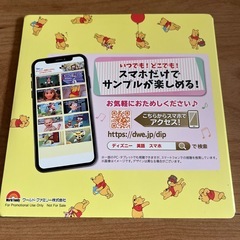 ディズニー DWサンプルビデオ&CD　の画像