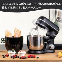 【新品】スタンドミキサー 3.5L+3.5Lダブルボウル 卓上 10段階スピードの画像