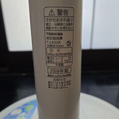 TOSHIBA 東芝 扇風機 F-LK55K 2009年 切/入タイマー運転の画像