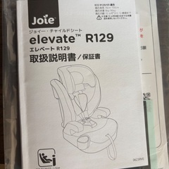 【美品】ISOFIXチャイルドシート　2台セットの画像