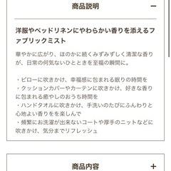 SABON ファブリックミスト100ml
の画像