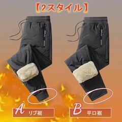 【新品】スウェットパンツ メンズ ズボン 裏起毛 中綿 ブラックの画像