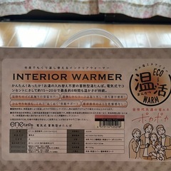 電気式　ゆたんぽの画像