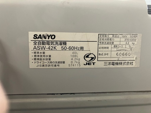 J652⭐️サンヨー　4.2kg洗い洗濯機　1999年製　排水ホース無し