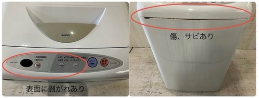 J652⭐️サンヨー　4.2kg洗い洗濯機　1999年製　排水ホース無し