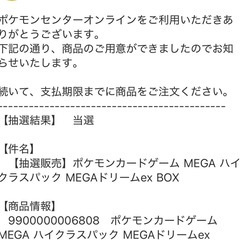 ポケモンカードゲーム　MEGAドリームex ハイクラスパック　　の画像