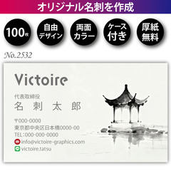 名刺印刷 100枚 両面 フルカラー 紙ケース付 No.2…