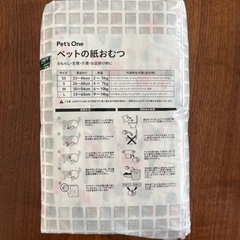 ペット用紙おむつ　小型犬用　Sサイズ　　の画像