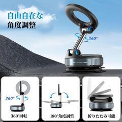 決まりました！【新品】車載スマホホルダー 真空吸盤 強力マグネット 角度調節自由の画像