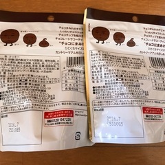 チョコレートお菓子まとめ売りの画像