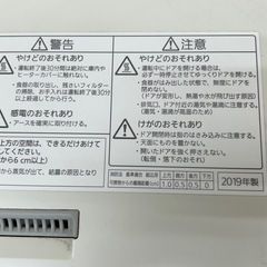 稼働　Panasonic 食器洗い乾燥機　NP-TCR4-W 家電　2019年製の画像