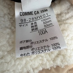 コムサイズム　リバーシブルコート　
100サイズの画像