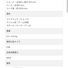【お譲り先決まりました】フロアライトの画像