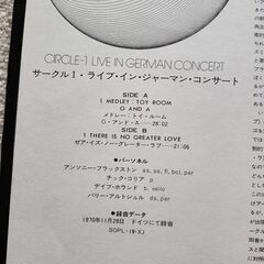 チック・コリア  サークル１   LPレコードの画像