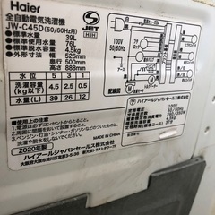 洗濯機　の画像