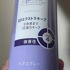 ケープ　スプレーの画像