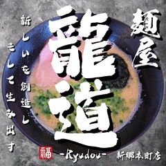 ラーメン屋のホールスタッフ、キッチンスタッフの画像