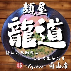 ラーメン屋のホールスタッフ、キッチンスタッフの画像