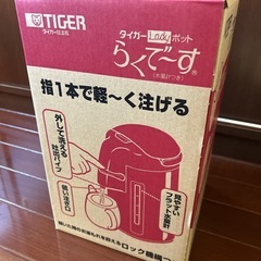 タイガーポットの画像