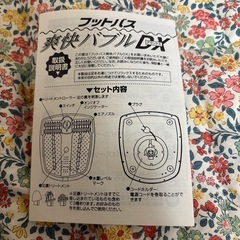 フットバス　中古美品の画像