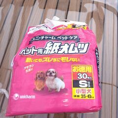 子犬用グッズの画像