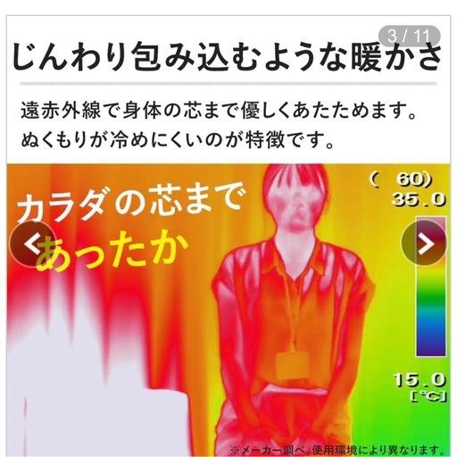 遠赤外線ヒーター siroca