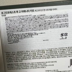 韓国コスメ　トラベルトライアルセットあげますの画像