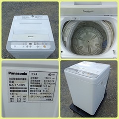 [八6543] パナソニック  2015年製  全自動電気洗濯機  5.0kg  NA-F50B9  外形寸法  幅562㎜  奥行572㎜  高さ880㎜の画像