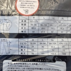 GEOのスエットの画像