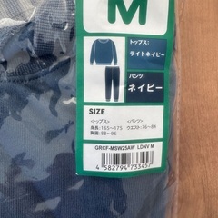 GEOのスエットの画像