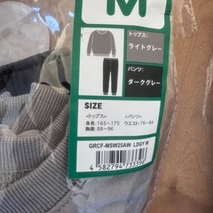 GEOのスエットの画像