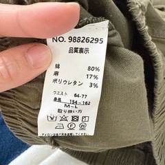 ズボン　カーキ　くるぶし丈の画像
