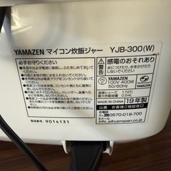 YAMAZEN(山善) YJB-300-S(シルバー) マイコン炊飯器 3合 の画像
